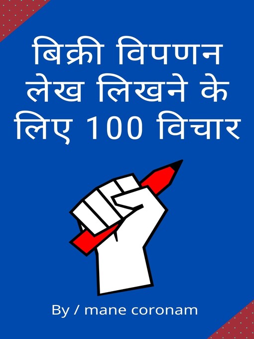 Title details for बिक्री विपणन लेख लिखने के लिए 100 विचार by mane coronam - Available